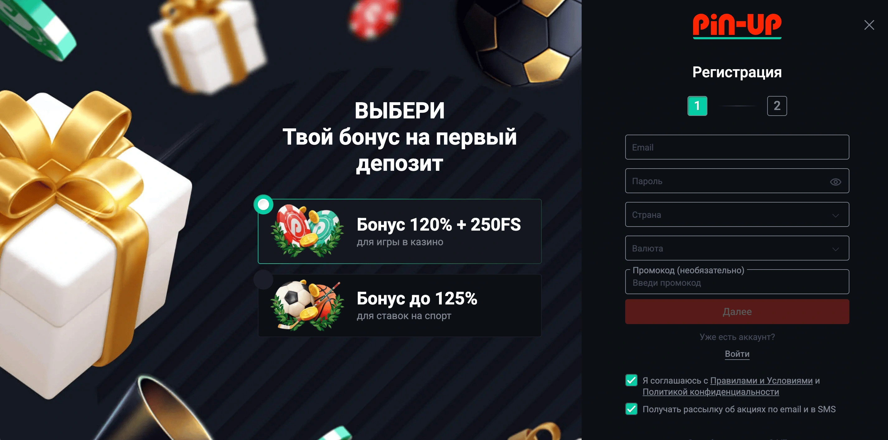 Как зарегистрироваться и войти в Pin Up казино